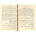 Commentaire du livre: "al-Muntaqâ min Akhbâr al-Mustafâ" [Naylu al-Awtâr - as-Shawkânî]/نيل الأوطار شرح منتهى الأخبار - الشوكاني